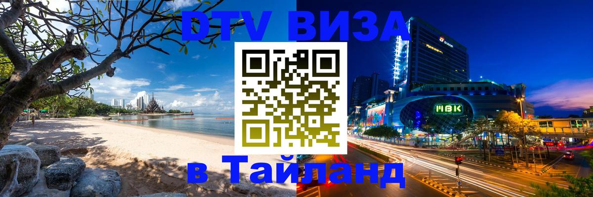 Сколько стоит DTV виза — актуальные цены, оформление даже без документов - 05.10.2025 